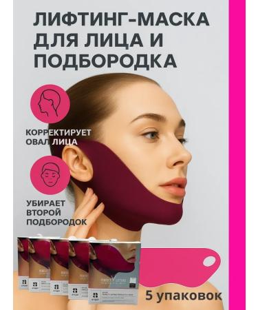 GChe Lifting masks for chin and face
