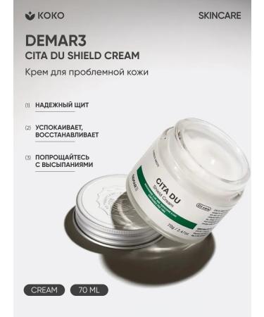 DEMAR3 Cita du Shield Cream 70ml Cream for problem skin