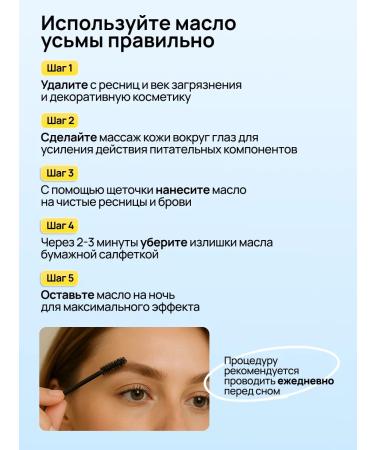 Biota Uzma oil is 100% for eyelash and eyebrows - Buy Online on GoSupps.com