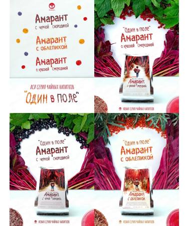 Amarantea "One in the field" Amaranth with sea buckthorn - amaranth tea 100 g - Buy Online on GoSupps.com