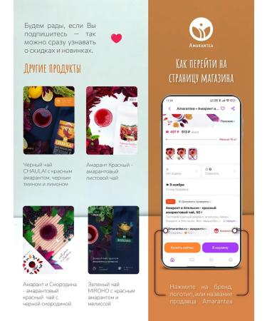 Amarantea "One in the field" Amaranth with sea buckthorn - amaranth tea 100 g - Buy Online on GoSupps.com