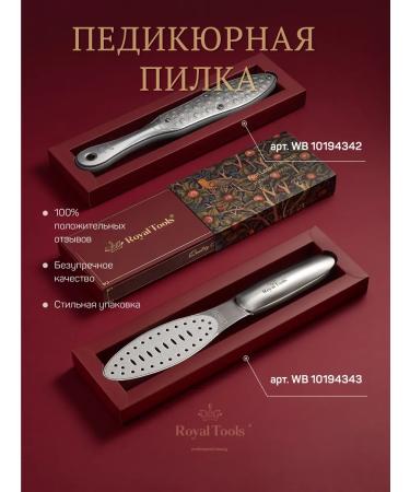Royal Tools Balm cream for hands body and legs moisturizing for dry skin - Buy Online on GoSupps.com