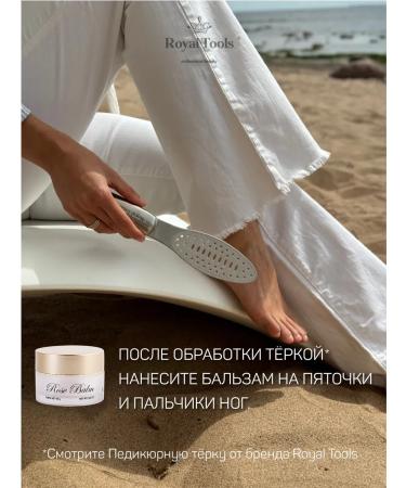 Royal Tools Balm cream for hands body and legs moisturizing for dry skin - Buy Online on GoSupps.com