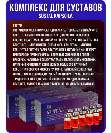 KapsOila Sustal Capsoila - a complex for joints 3 packs of 10 capsules in an activator medium.