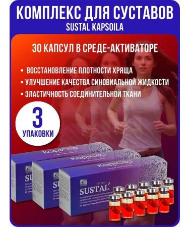 KapsOila Sustal Capsoila - a complex for joints 3 packs of 10 capsules in an activator medium. - Buy Online on GoSupps.com