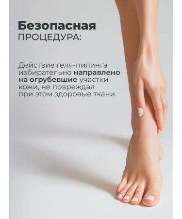 ROSILAK Gel-peeling for the skin of the arms of the legs is professional - Buy Online on GoSupps.com