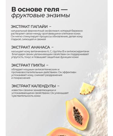 ROSILAK Gel-peeling for the skin of the arms of the legs is professional - Buy Online on GoSupps.com