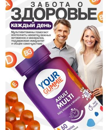 YOUR GUMMIE Vitamins for adults. 60 pcs. T rkiye - Buy Online on GoSupps.com