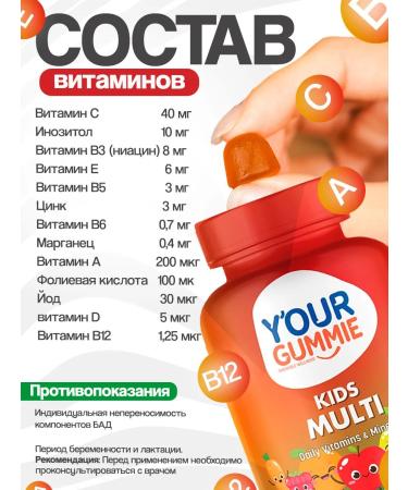 YOUR GUMMIE Kids Multi Vitamins for children. 60 marmalade. T rkiye - Buy Online on GoSupps.com