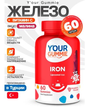 YOUR GUMMIE Iron in liposomal form. 60 pcs. T rkiye