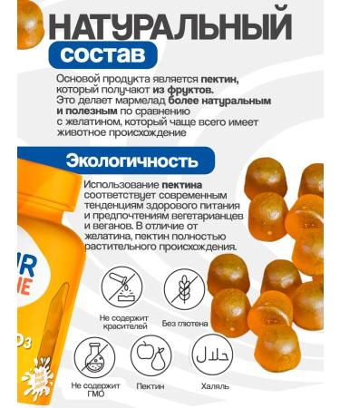 YOUR GUMMIE Vitamin D3 vitamin D3. 1000 IU. 60 marmalade. T rkiye - Buy Online on GoSupps.com