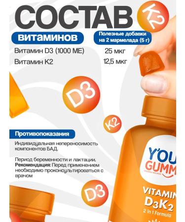 YOUR GUMMIE Vitamin D3K2 Vitamin D3K2 1000 IU. 60 marmalade. T rkiye - Buy Online on GoSupps.com