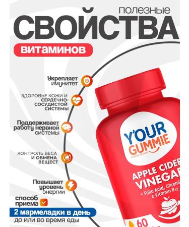 YOUR GUMMIE Chrome for weight loss. 60 pcs. T rkiye - Buy Online on GoSupps.com