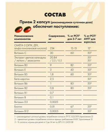 Art Life Multimegin. Omega-3 with vitamins for adults and children - Buy Online on GoSupps.com