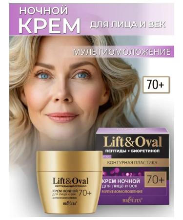 BIELITA Lift & Oval 70+ Night Cream