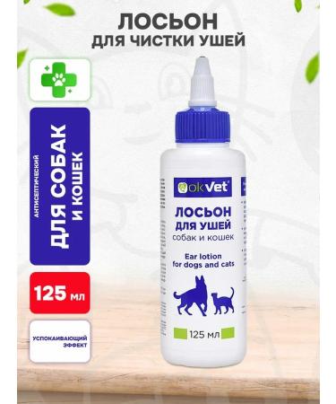 AVZ Okvet lotion for dogs and cats 125 ml