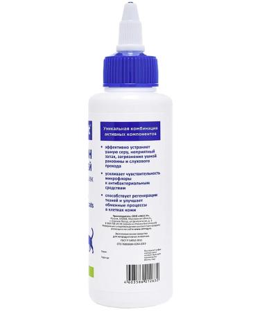 AVZ Okvet lotion for dogs and cats 125 ml - Buy Online on GoSupps.com