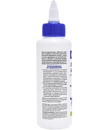 AVZ Okvet lotion for dogs and cats 125 ml - Buy Online on GoSupps.com