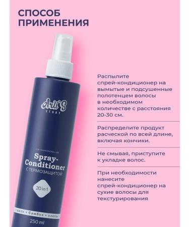 Arlis Story Inexpressible haircap for hair 20 in 1 250 ml - Buy Online on GoSupps.com