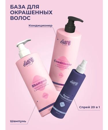 Arlis Story Inexpressible haircap for hair 20 in 1 250 ml - Buy Online on GoSupps.com