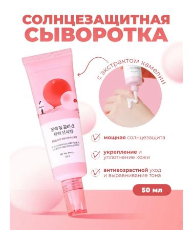 round lab Camellia Deep Collagen Firming Sun Serum