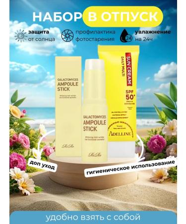 ADELLINE SUN SPF 50+ SPF 50+ and face stick