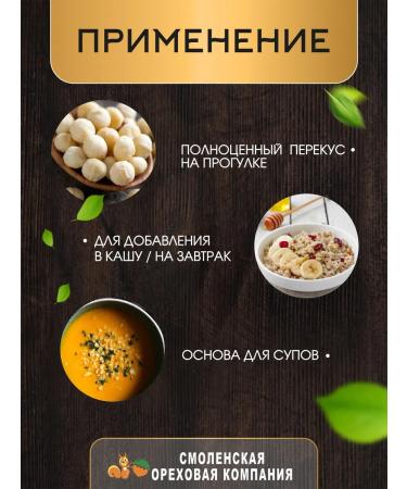Smolensk Nut Company Macadamia purified 1 kg - Buy Online on GoSupps.com