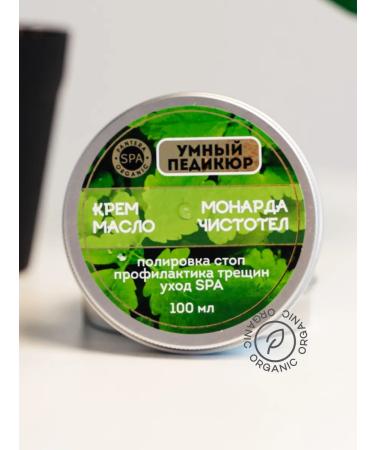 Pantera Organic Feet cream from cracks and dryness - Buy Online on GoSupps.com