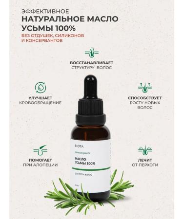 Biota Uzma oil 100% for hair growth 30 ml - Buy Online on GoSupps.com