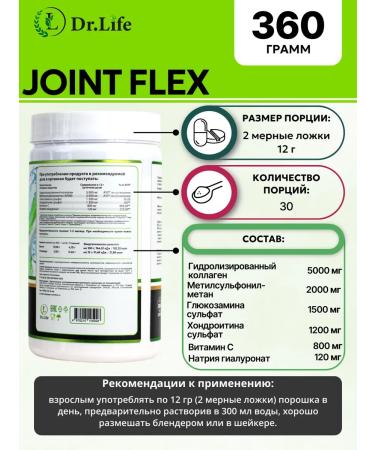 DrLife Food supplement for joints and ligaments MSM 360g - Buy Online on GoSupps.com