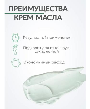 Pantera Organic Feet oil from dryness and cracks - Buy Online on GoSupps.com