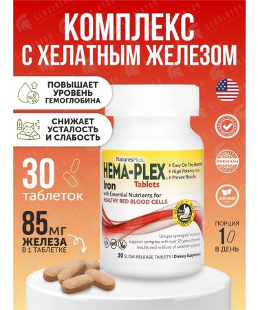 Hemaplex heema -plex iron 30 tablets with slow release ...