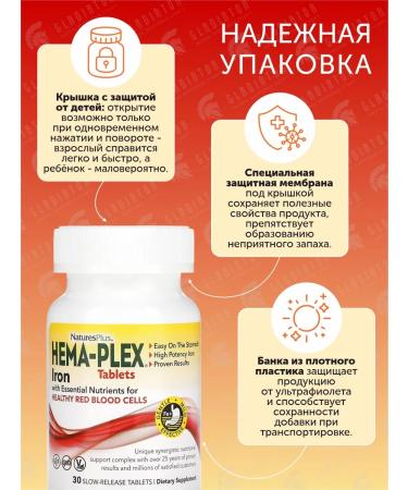 Hemaplex heema -plex iron 30 tablets with slow release ... - Buy Online on GoSupps.com
