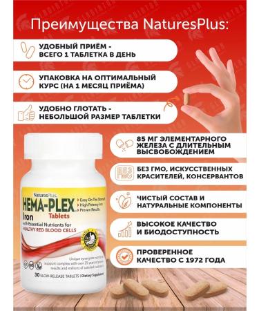 Hemaplex heema -plex iron 30 tablets with slow release ... - Buy Online on GoSupps.com