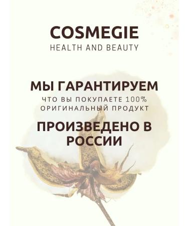 COSMEGIE Chamomile hydrolyte 100 ml - Buy Online on GoSupps.com