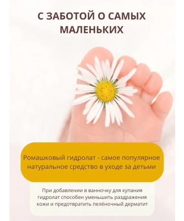 COSMEGIE Chamomile hydrolyte 100 ml - Buy Online on GoSupps.com