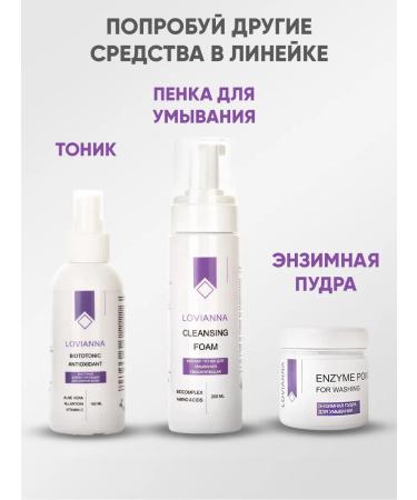 LOVIANNA Washing gel with lotus extract and collagen - Buy Online on GoSupps.com