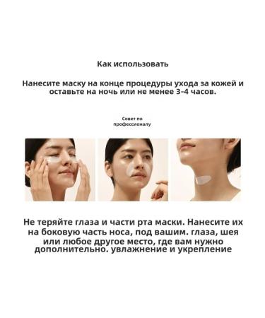 Mask cosmetic anti -aging care for all skin types - Buy Online on GoSupps.com