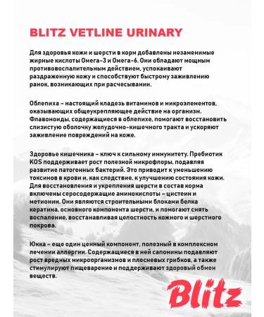 BLITZ Dry Vetline Hypoallergenic food for cats 1.5 kg 4 pcs - Buy Online on GoSupps.com