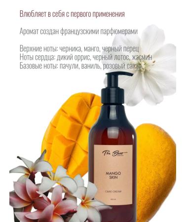 The Bunt Selective Body and hands Cream Mango Skin - Buy Online on GoSupps.com