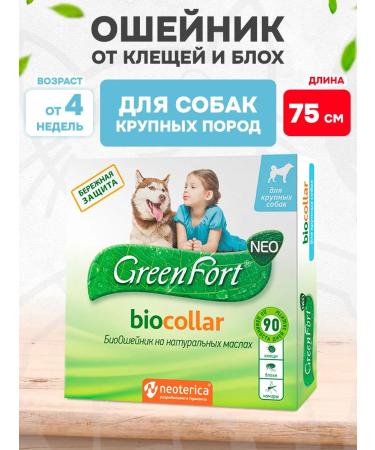 Green Fort Collar from ticks fleas and mosquitoes for large dogs 75 cm