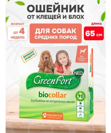 Green Fort Collar from ticks fleas and mosquitoes for medium dogs 65 cm