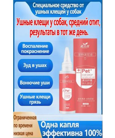 Ear drops from bacteria and parasites for dogs and cats - Buy Online on GoSupps.com