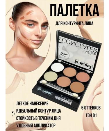 alma2 Palette for makeup contouring face tone 01