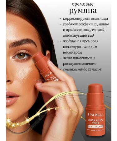 Cream blush highlighter - Buy Online on GoSupps.com