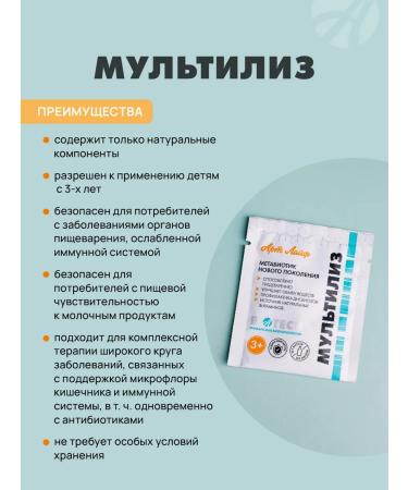 Art Life Multilis. Metabiotic digestive support - Buy Online on GoSupps.com