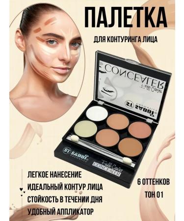 alma2 Palette for makeup contouring face tone 01 concealer