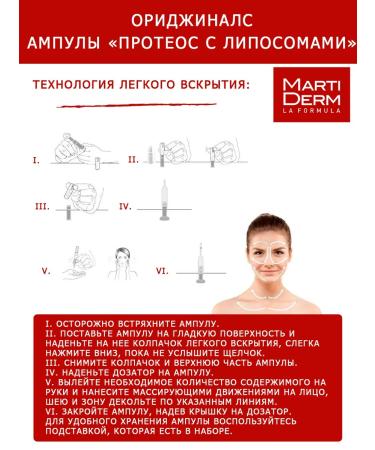 MartiDerm Marterme serum Proteos Liposome 10 AMP x 2 ml - Buy Online on GoSupps.com