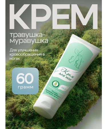 Gordeev For the legs natural cream from corns cracks and corns