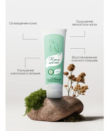 Gordeev For the legs natural cream from corns cracks and corns - Buy Online on GoSupps.com